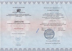 Образец документа по программе: специалист по социальной работе